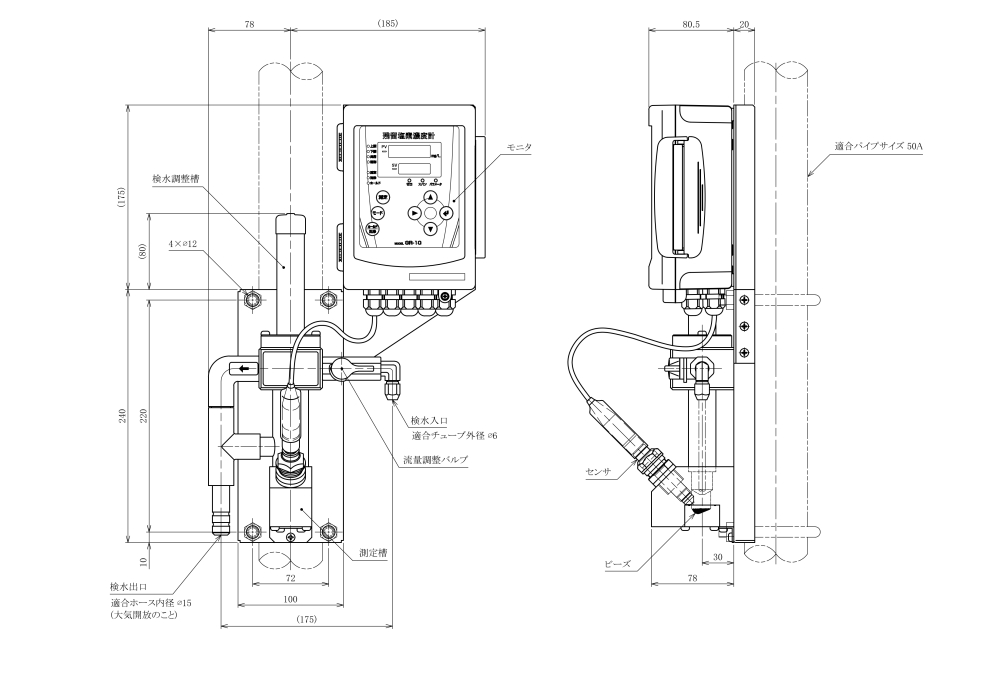 無試薬型残留塩素計(ロガー機能付き) GR-10-35-22 外形寸法図