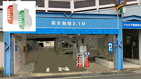満空管理(中規模施設) 導入事例<br/>
兵庫県 中央モータープール 様<br/>
<br/>
時間貸しと月極が混在する駐車場課題を解決