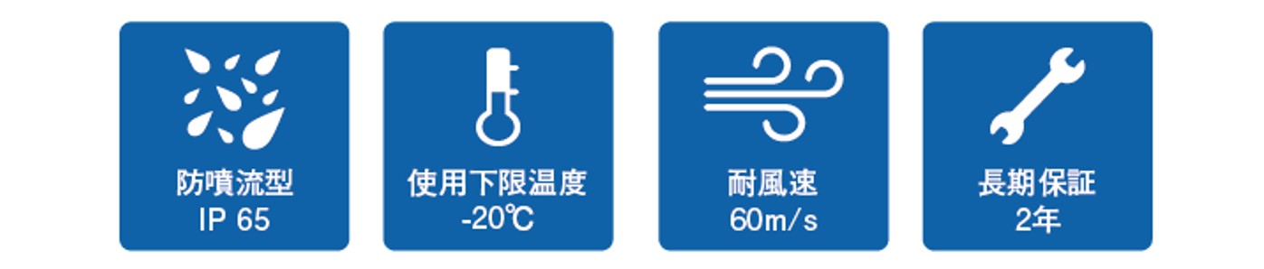 特長を示すアイコン