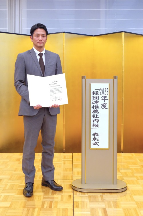 表彰式の様子。編集担当。