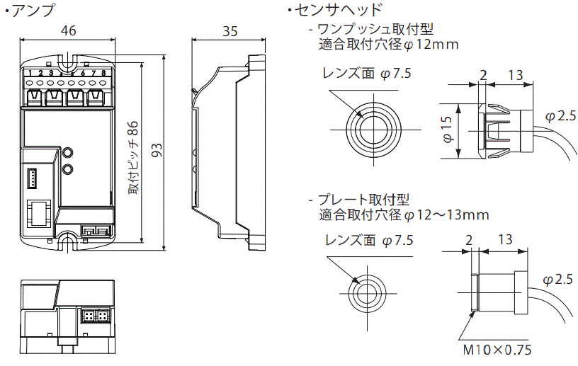 外形寸法図