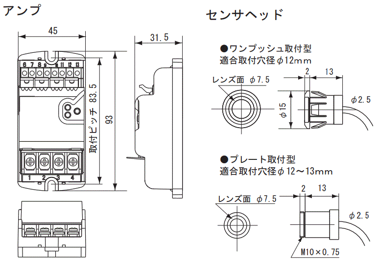 外形寸法図