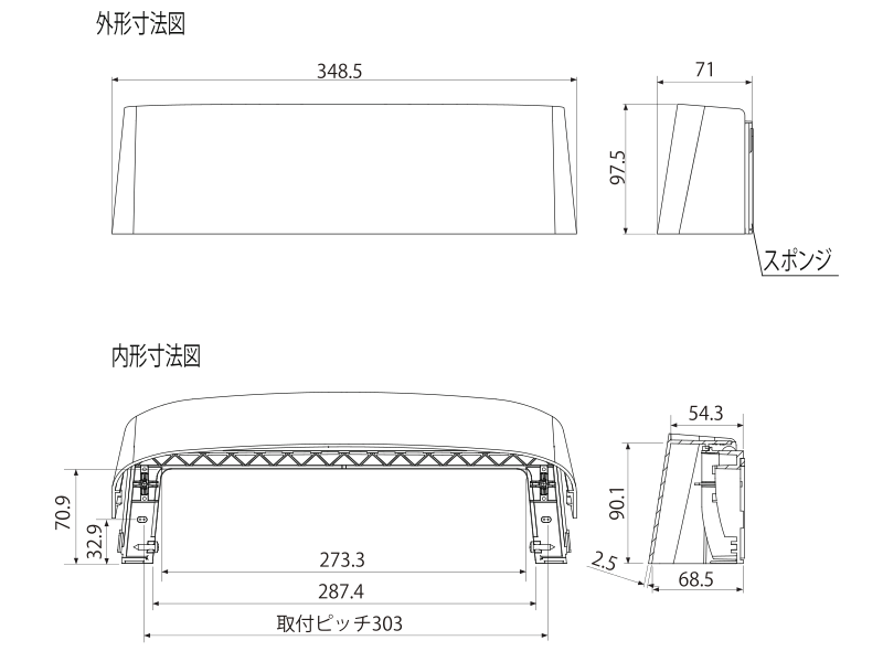 外形寸法図