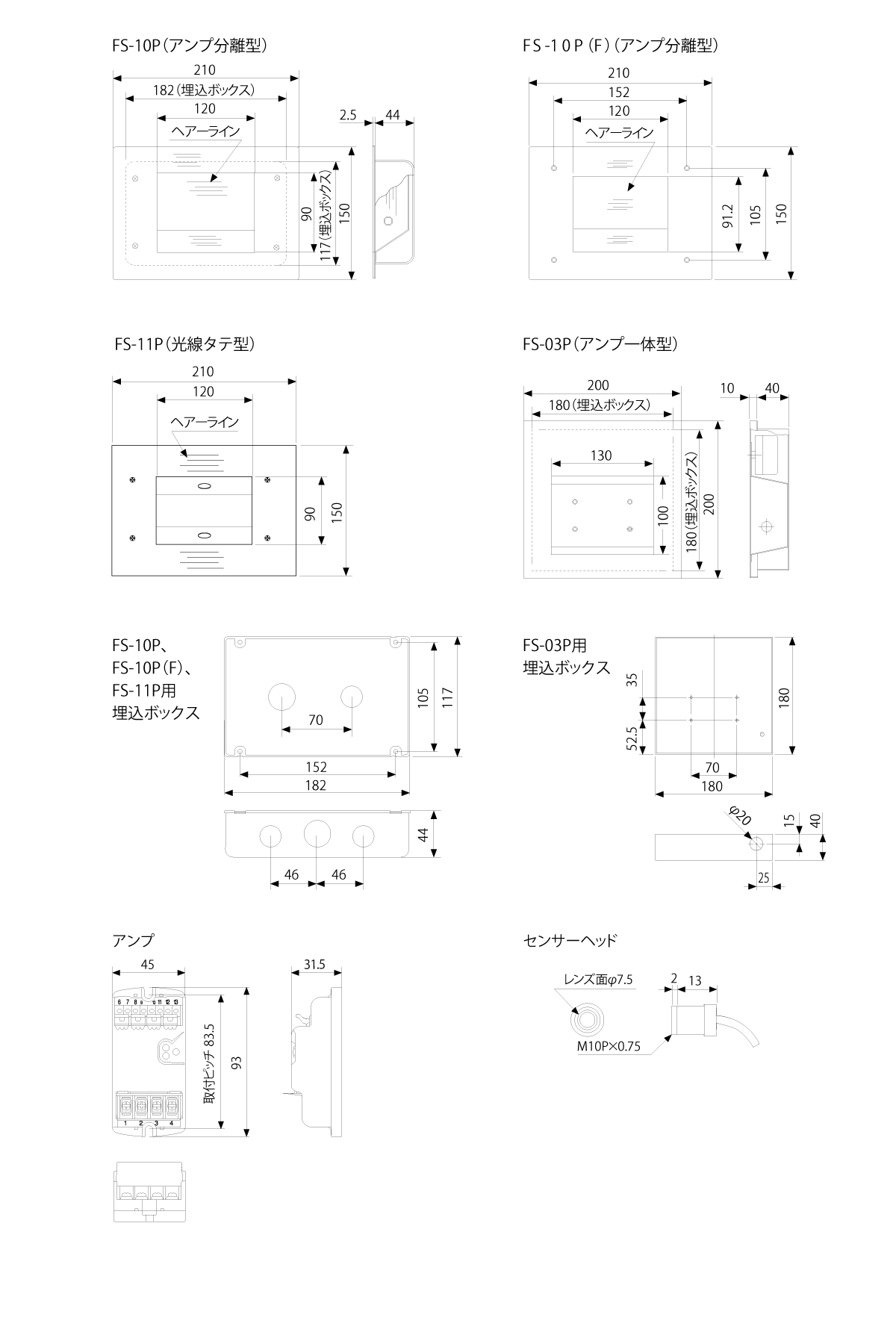 外形寸法図