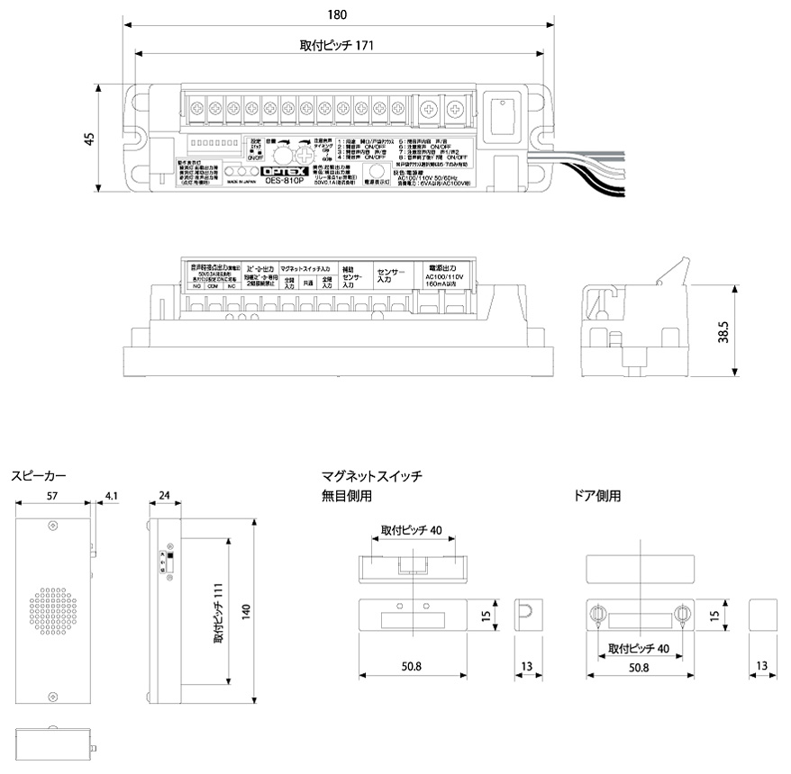 外形寸法図