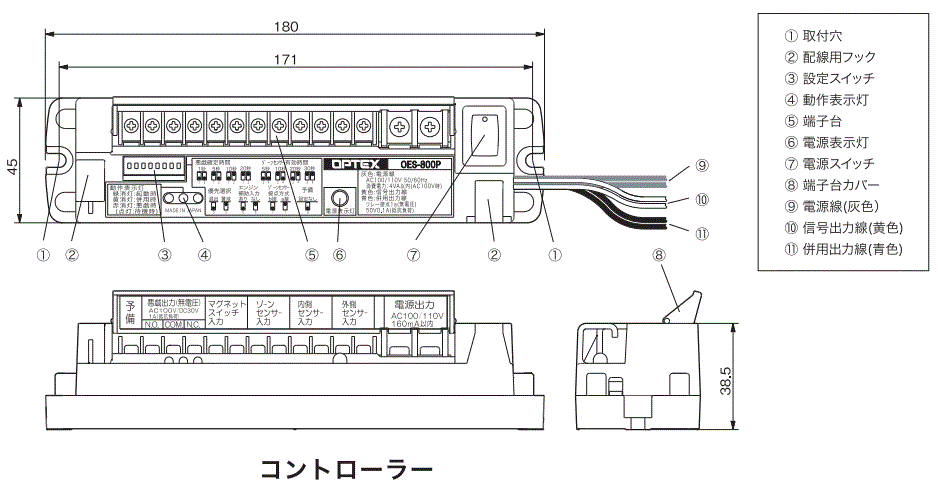 外形寸法図