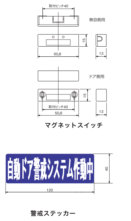 外形寸法図