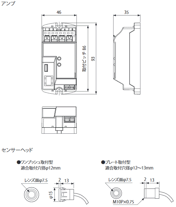 外形寸法図