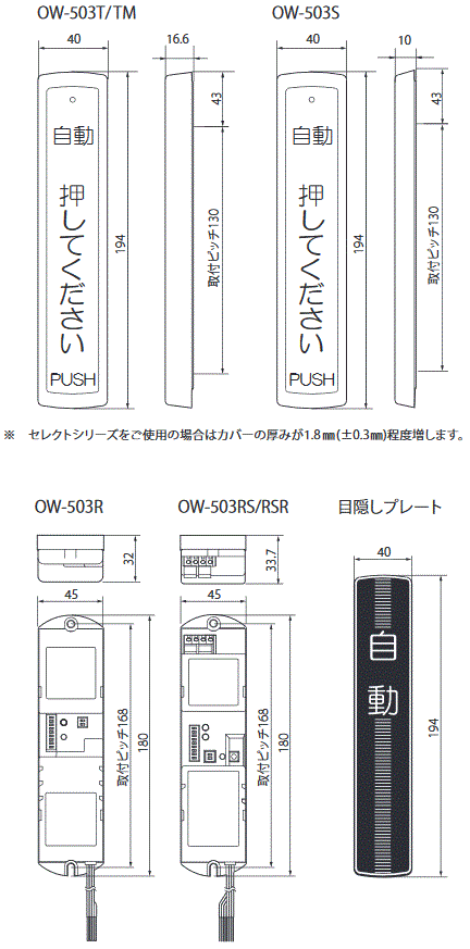 外形寸法図