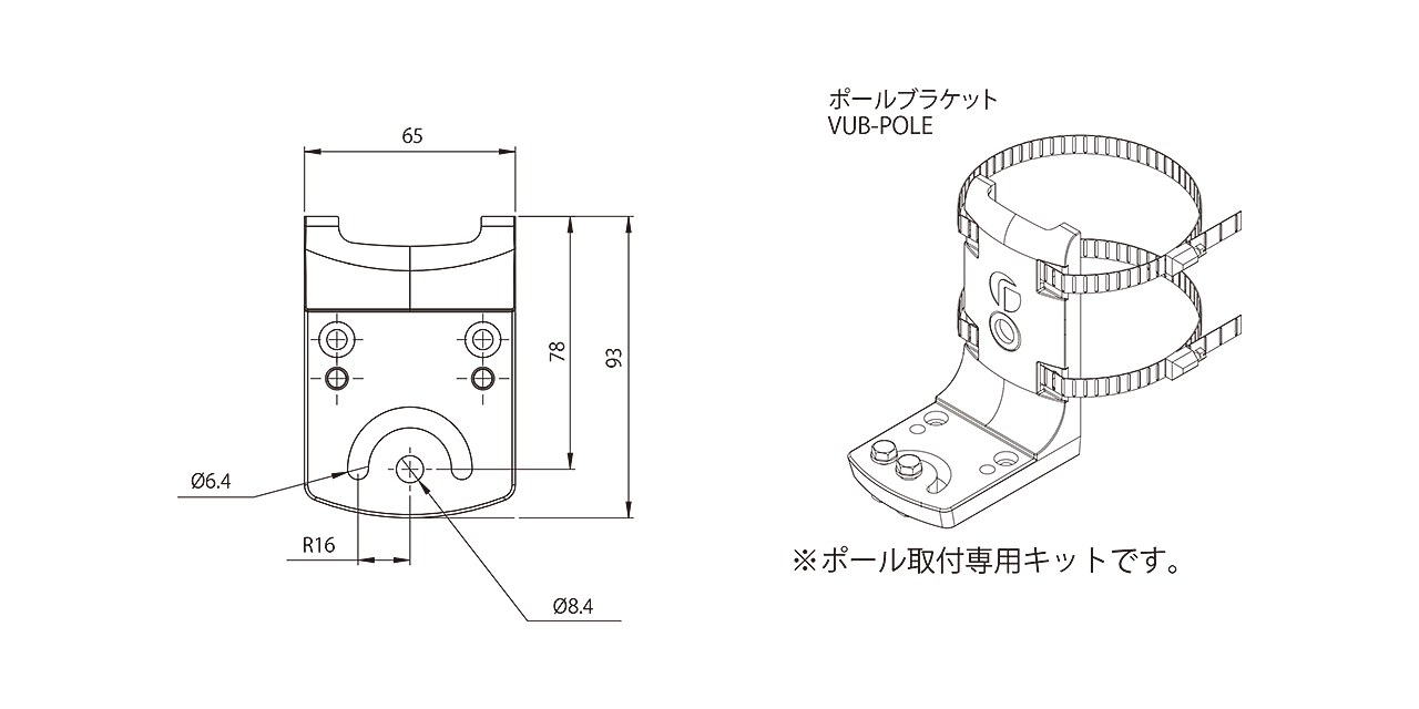VUB-POLE　外形寸法図