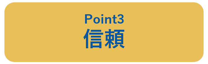 point3のアイキャッチ