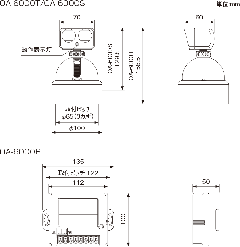 値頃 【未使用品】【同梱可】OPTEX OA-6000SP 赤外線センサー IT02W7LBYQVG 建築材料、住宅設備 CONSTRUMAQIND