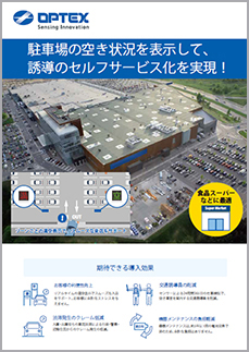 スーパーマーケット