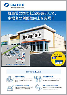 ロードサイド店舗