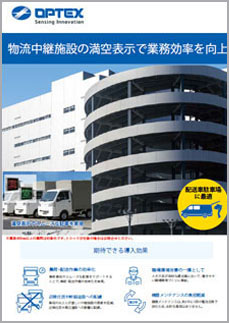 物流中継施設