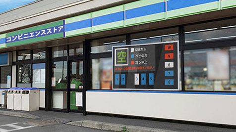 スーパーマーケットやコンビニから無断駐車を無くすには