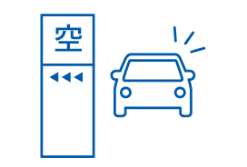 機会損失発生の防止