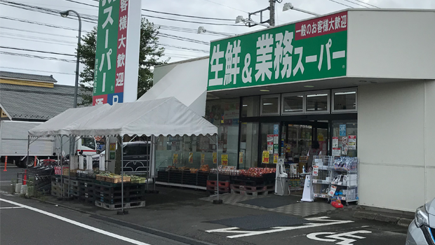 生鮮・業務スーパー西武東大和店