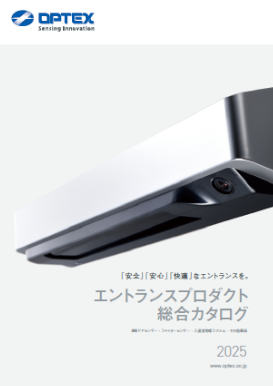 エントランスプロダクト 総合カタログ 2025