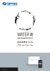 WATER it データマネジメントサービスカタログ表紙